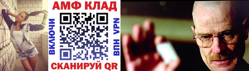 как найти наркотики  мега сайт  АМФ Premium  Сосновка 