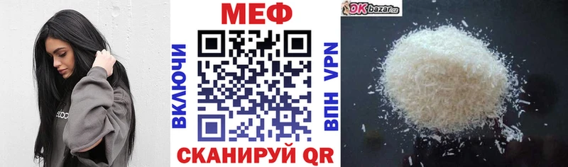 МЕФ mephedrone  Сосновка 