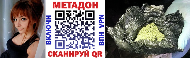 МЕТАДОН кристалл  Сосновка 