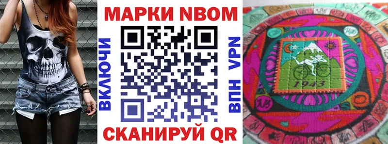 где купить наркоту  Сосновка  hydra зеркало  Марки NBOMe 1500мкг 